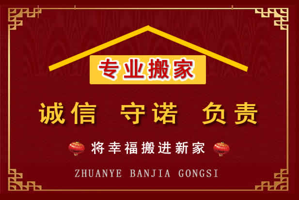 雁塔搬家电话