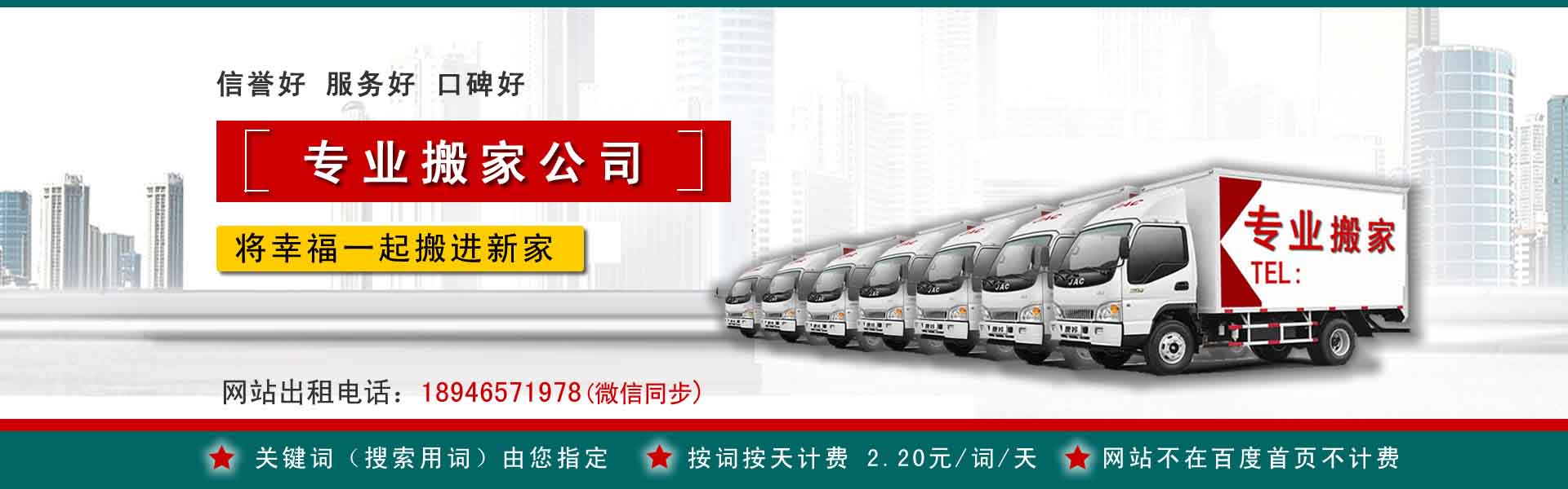 雁塔小型搬家